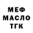 МЕФ VHQ HyperFappers