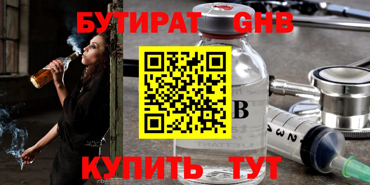 БУТИРАТ буратино  Вход с VPN  Бутират  Пушкино 