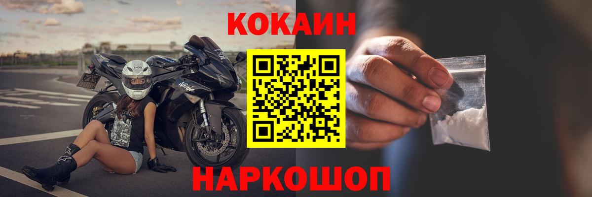 Пушкино  КОКАИН Колумбийский  КОКАИН Columbia  Вход с VPN 