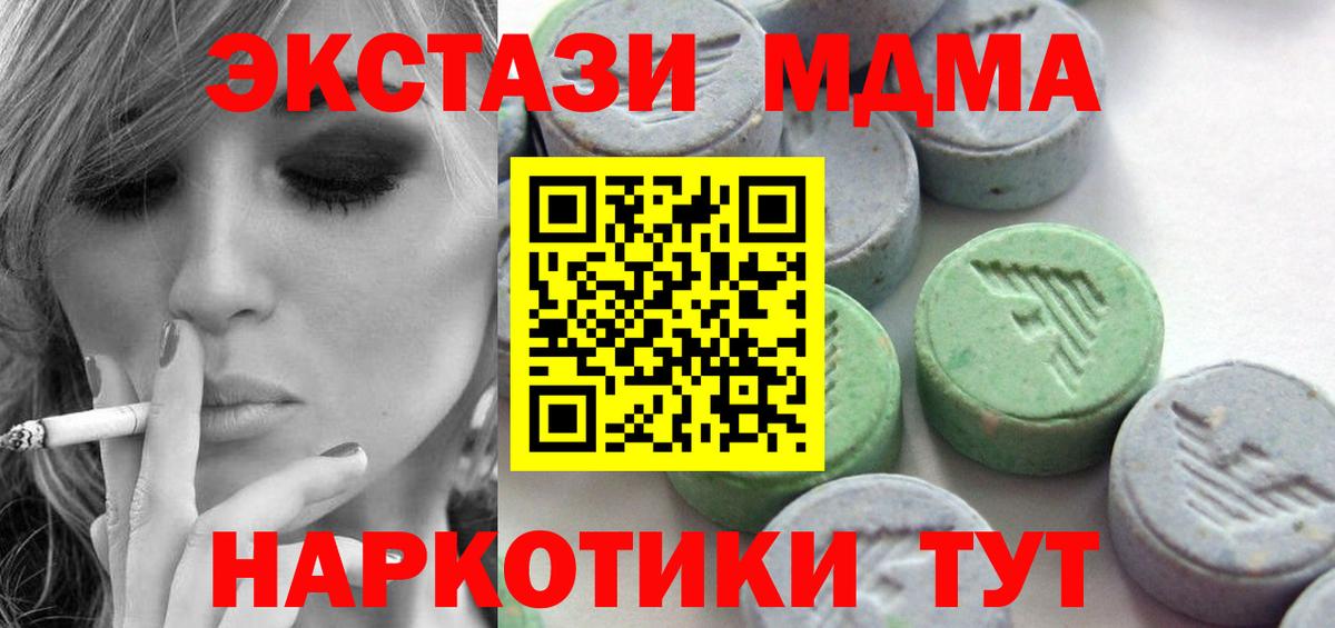 Экстази Дубай  Вход с VPN  Ecstasy mix  Пушкино 