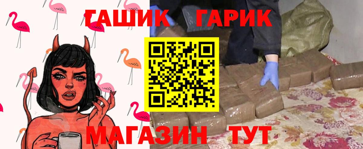 Гашиш убойный Пушкино