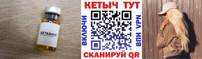 Кетамин ketamine  Пушкино 