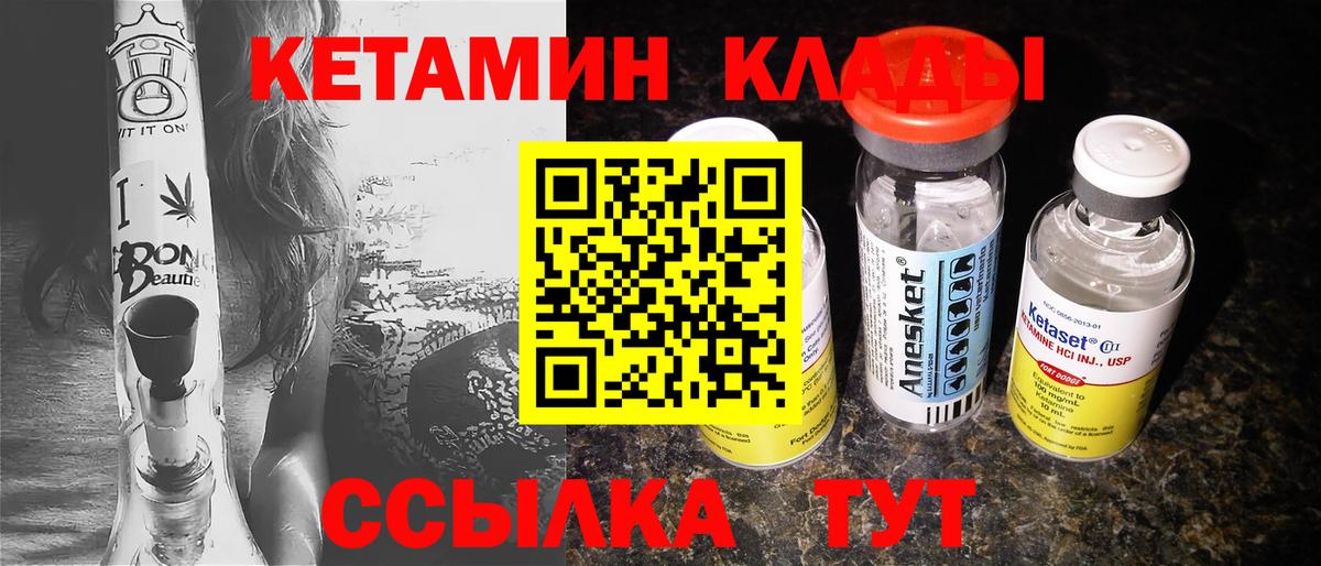 Пушкино  Кетамин ketamine  Вход с VPN 