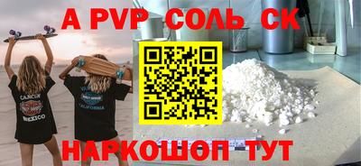 скорость mdpv Сланцы