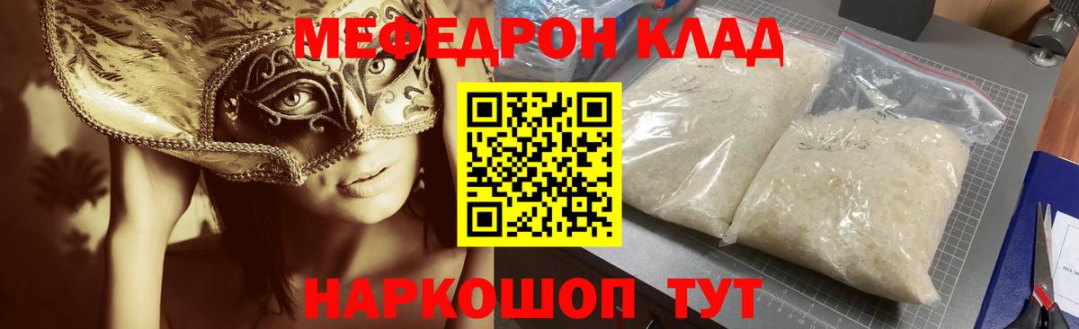 МЕФ  МЕФ  Мефедрон мяу мяу  Пушкино  купить наркоту  МЕФ мяу мяу  Вход с VPN 