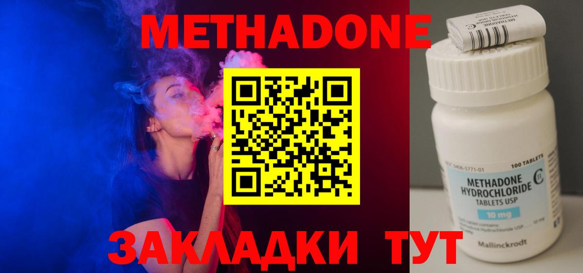 Метадон мёд  Вход с VPN  Пушкино 