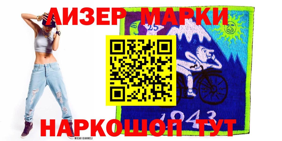 Марки 25I-NBOMe 1,5мг  Вход с VPN  Марки N-bome  Пушкино 