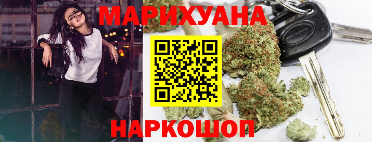 Конопля AK-47  Шишки марихуана White Widow  Марихуана индика  Канабис OG Kush  Пушкино  Вход с VPN 